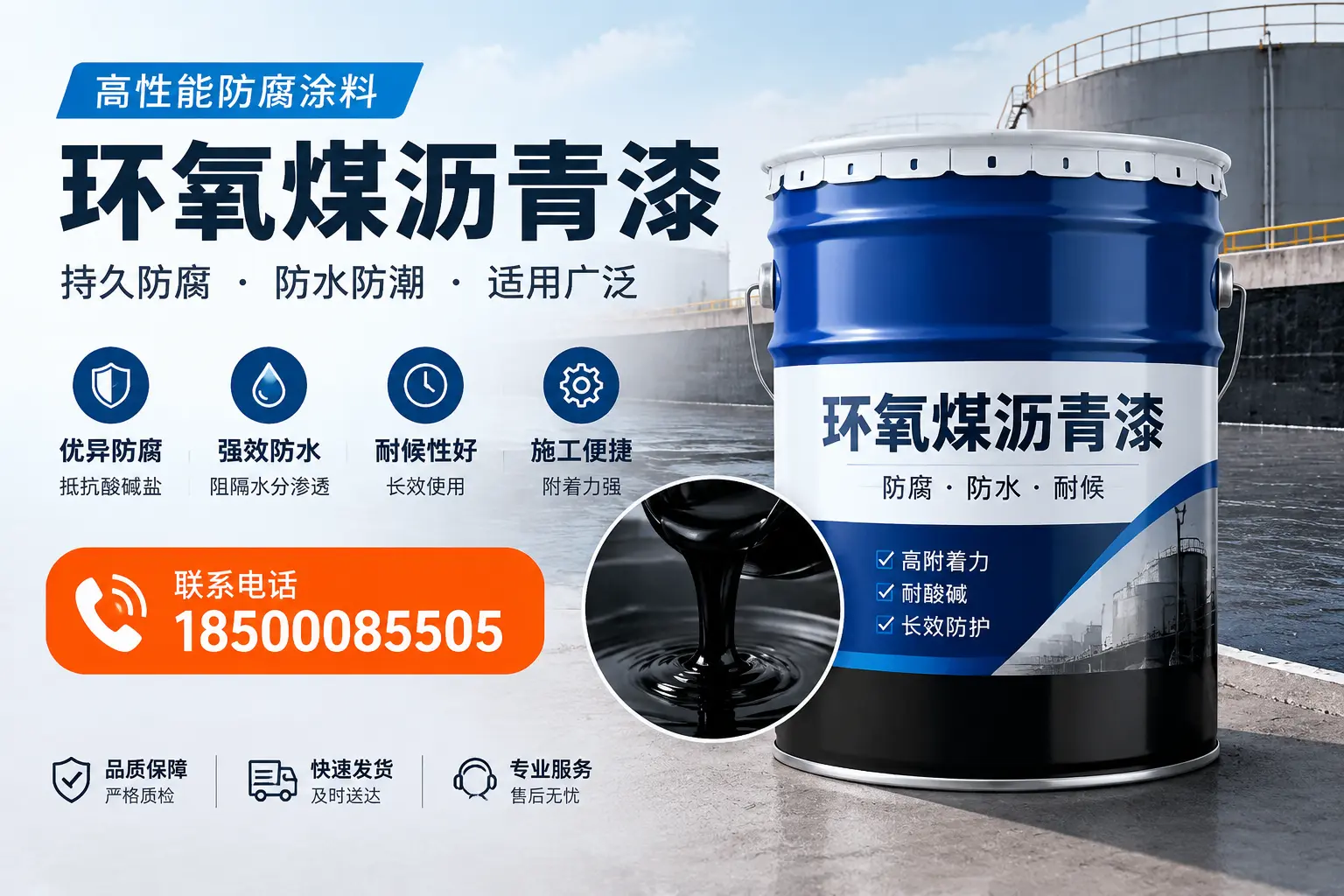 如何选择适合的环氧煤沥青漆？克拉玛依市场选型指南